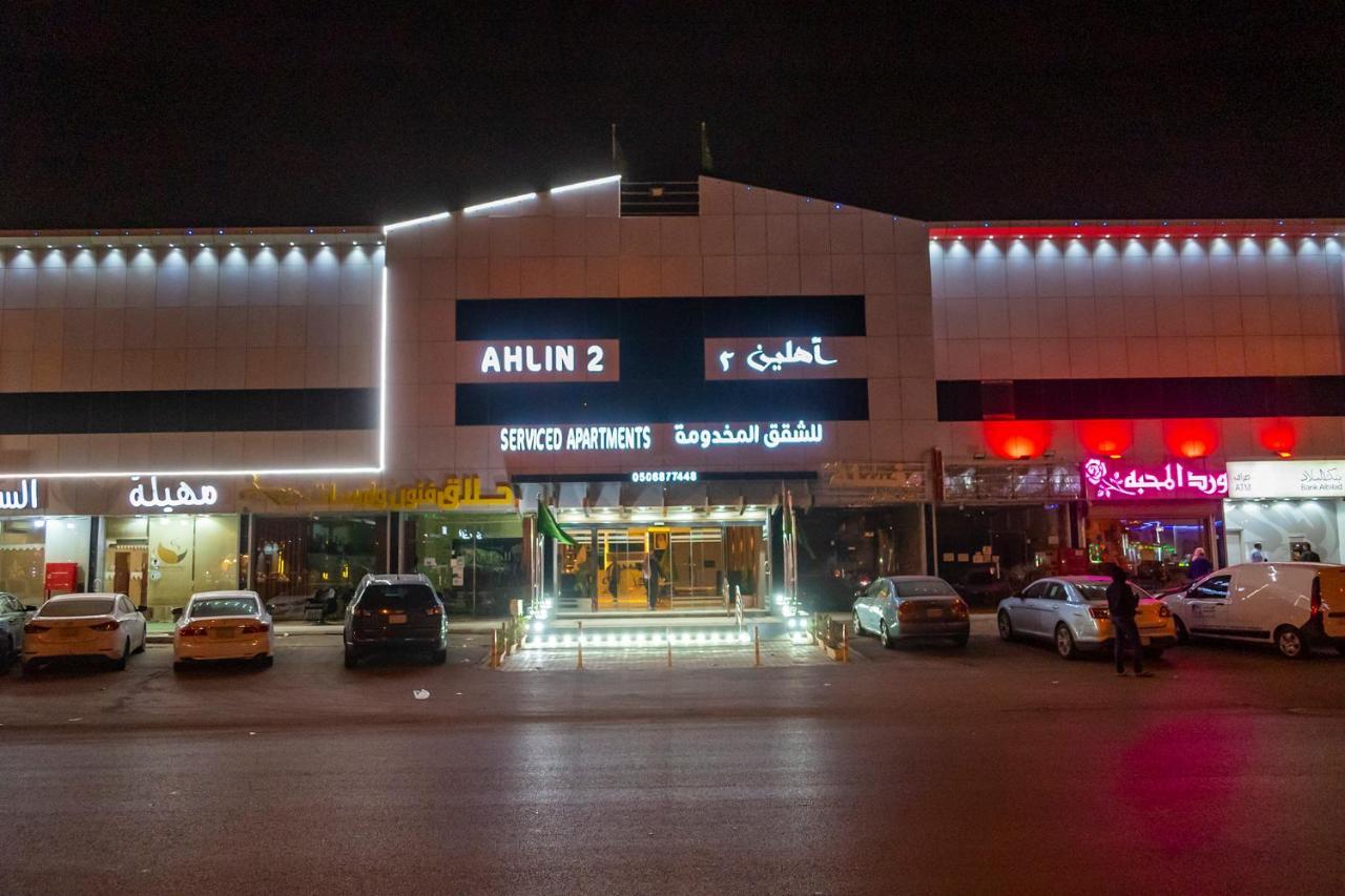 Ahlin Apartment Riyadh